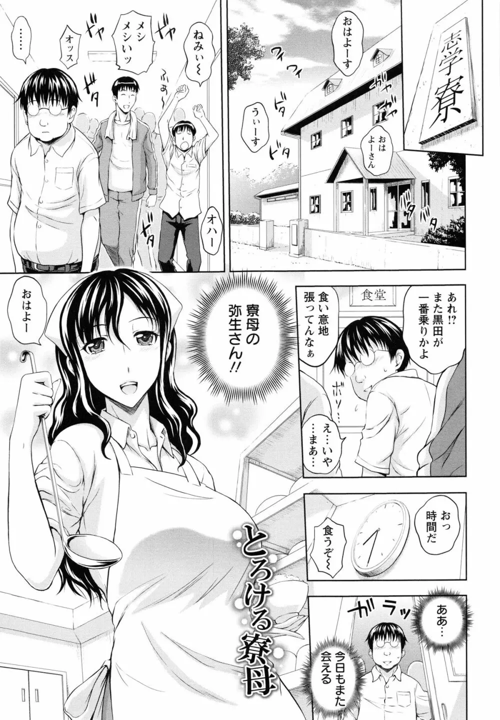 淫縛の若妻 92ページ