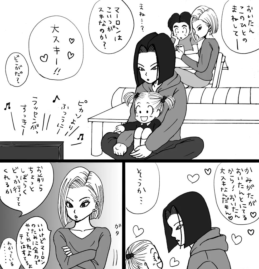 クリスマス漫画 6ページ