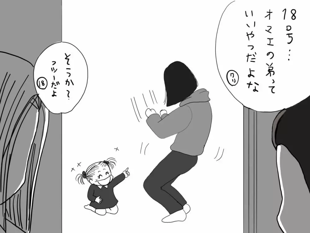 クリスマス漫画 7ページ