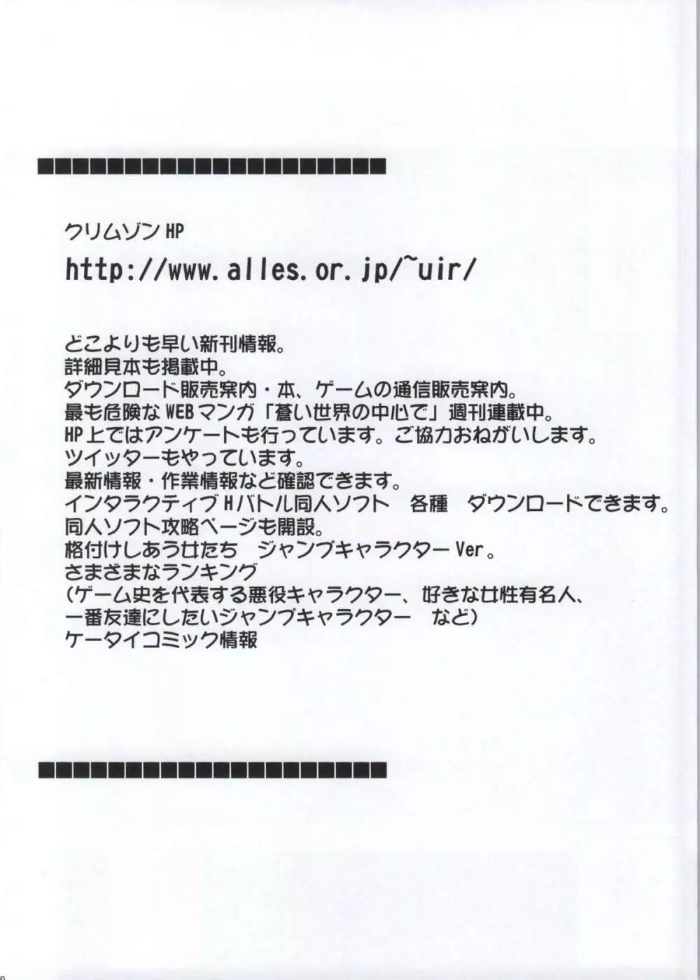 声の出せない状況でマッサージでイカされる女たち 29ページ