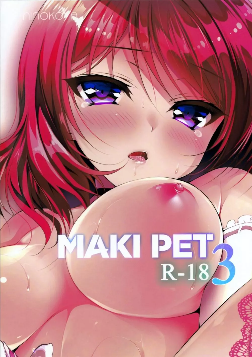 MAKIPET3 29ページ