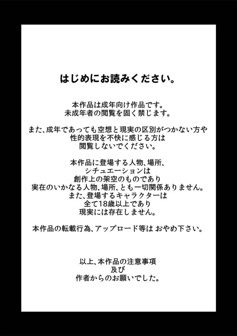 ショタ兄弟と隣のおばさん。 2ページ