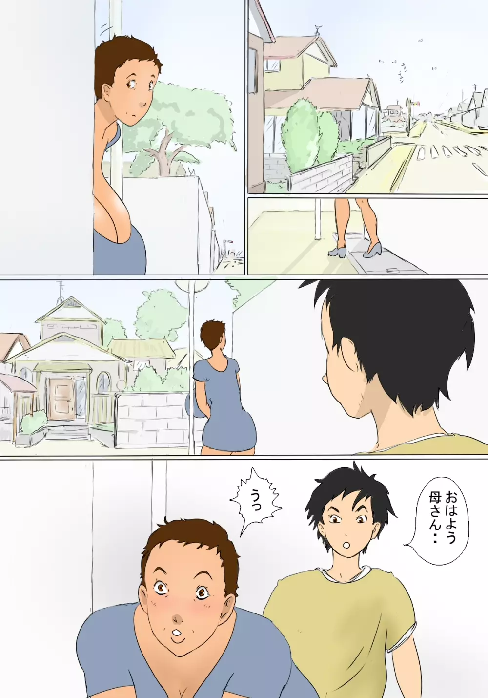 君枝の公衆トイレ性活 53ページ