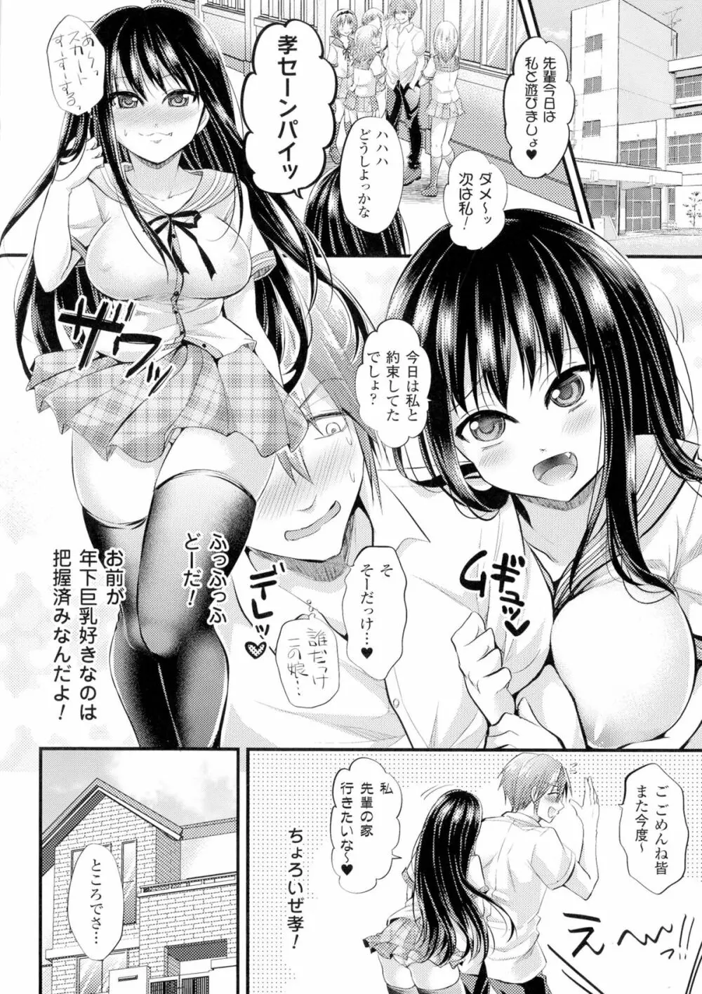 TSF M～性転換美少女に責められ絶頂～ 44ページ