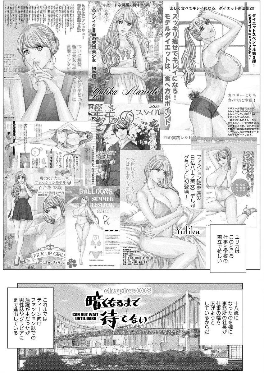 アクションピザッツ 2016年2月号 62ページ