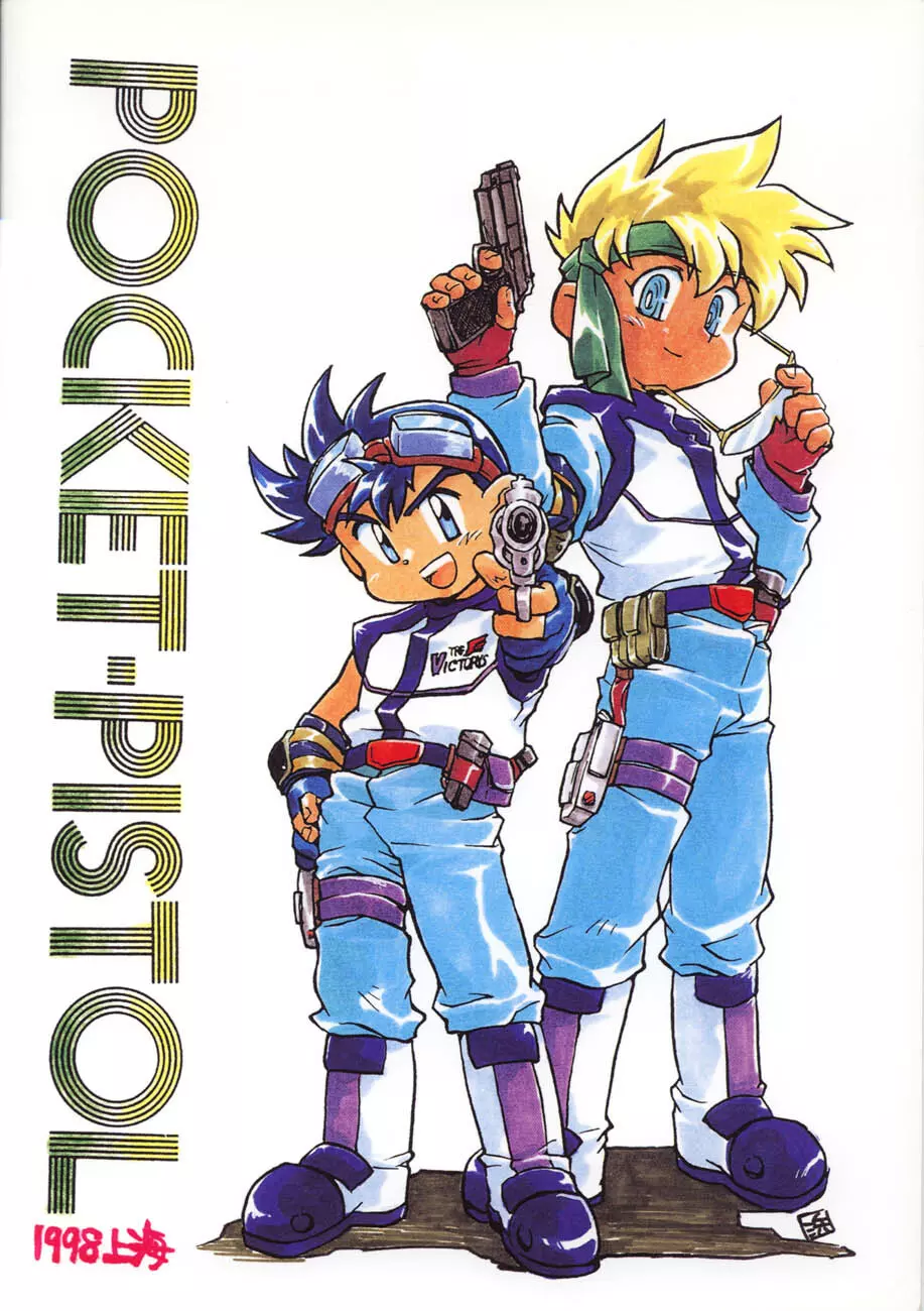 POCKET・PISTOL 30ページ