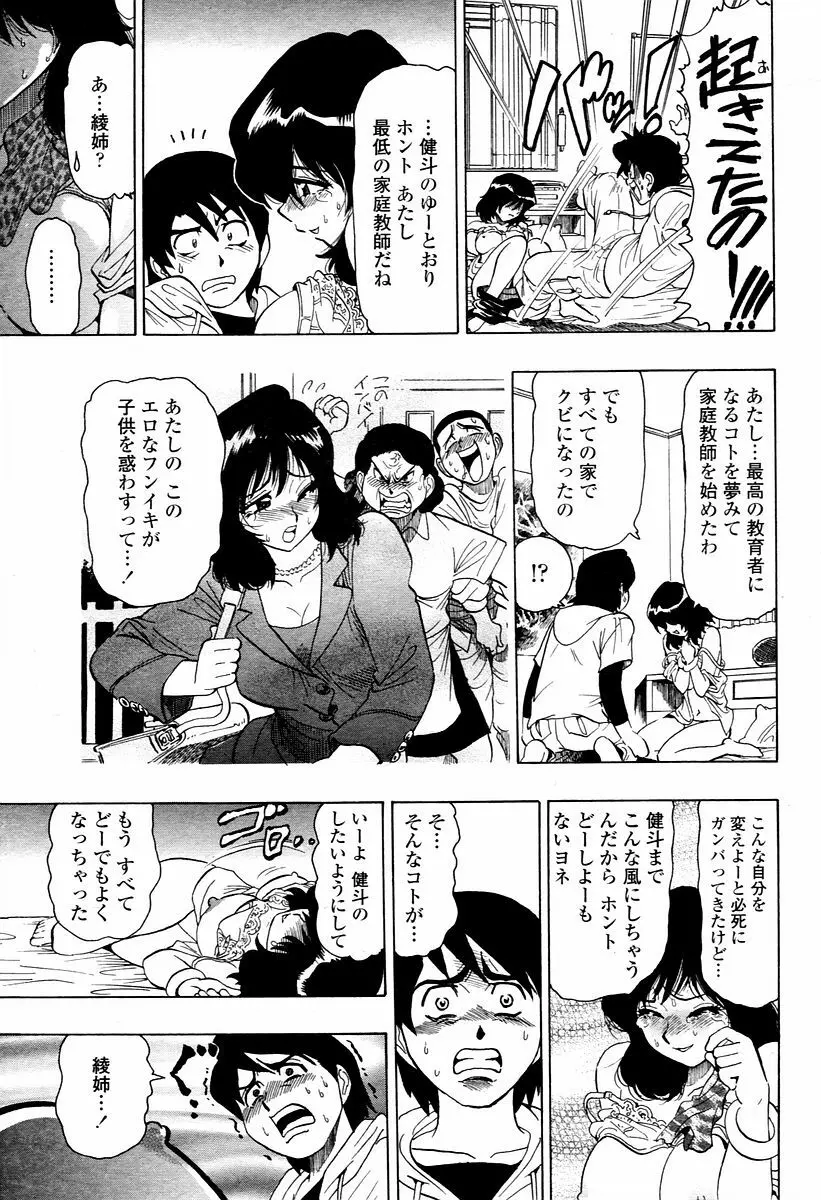 COMIC 桃姫 2006年2月号 357ページ