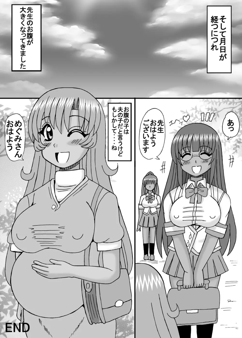 私は妹と彼女と熟女孕ませ？ 109ページ