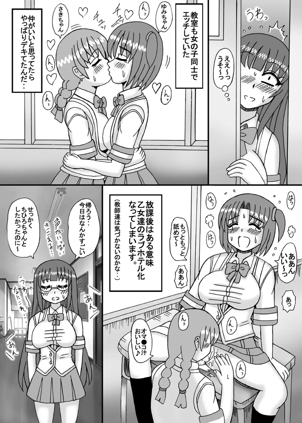 私は妹と彼女と熟女孕ませ？ 14ページ