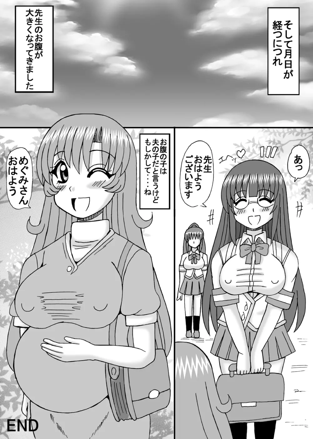 私は妹と彼女と熟女孕ませ？ 49ページ