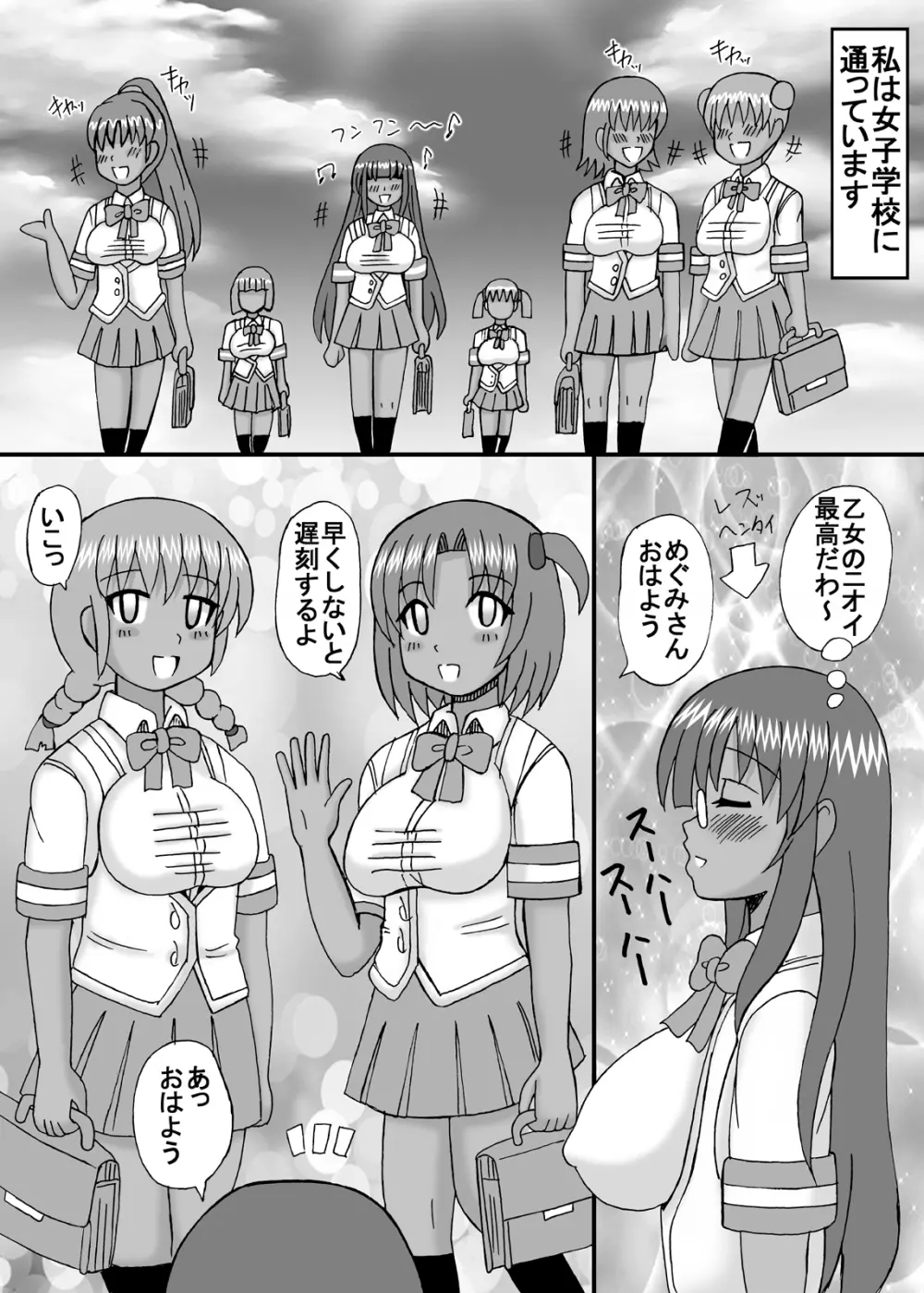 私は妹と彼女と熟女孕ませ？ 65ページ