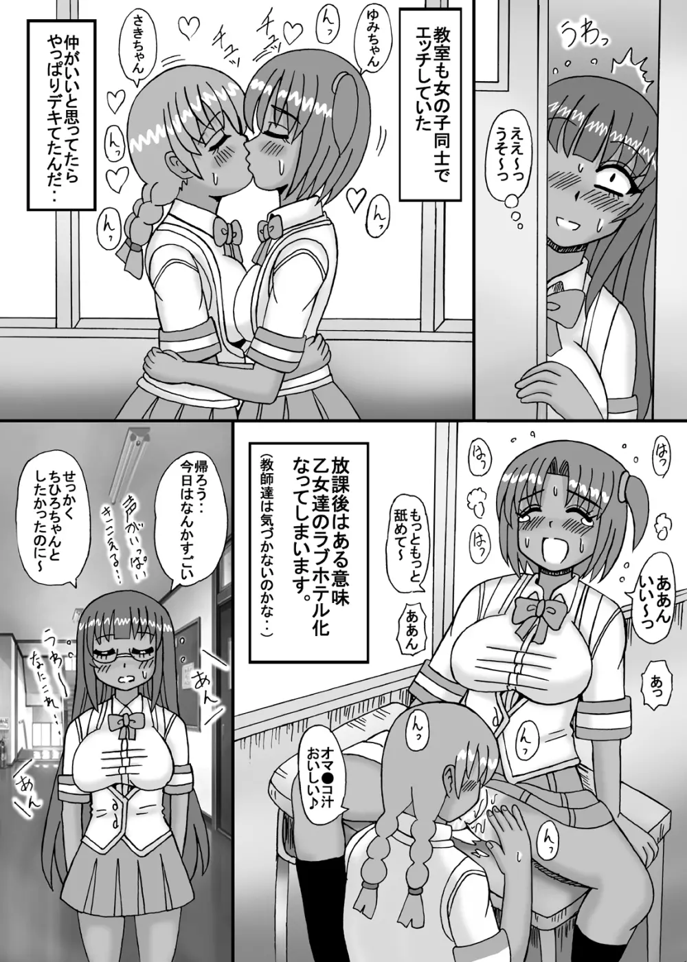 私は妹と彼女と熟女孕ませ？ 74ページ