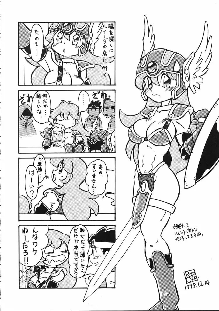 DRAGONQUEST INFERNO 38ページ