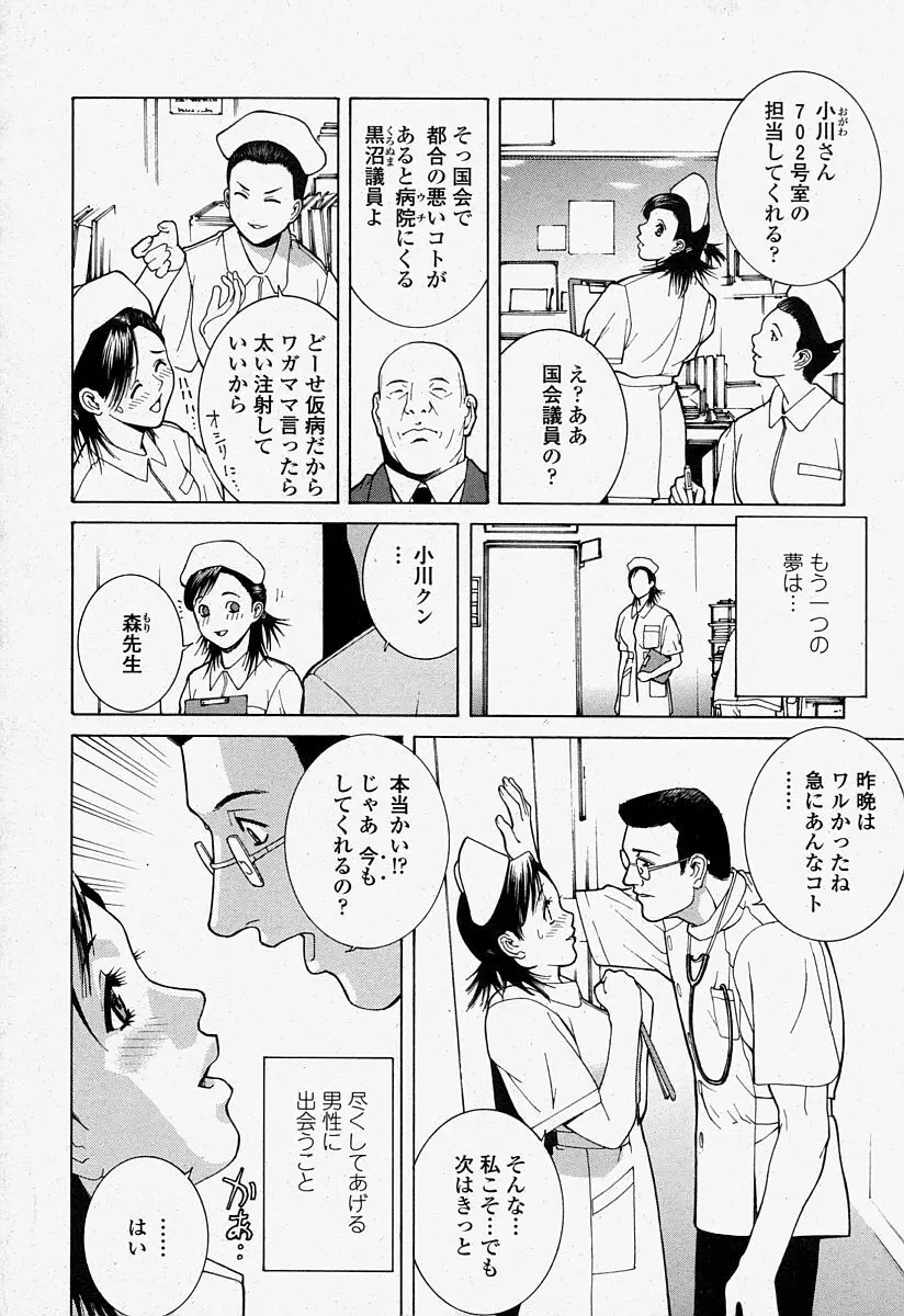 COMIC 桃姫 2004年7月号 152ページ