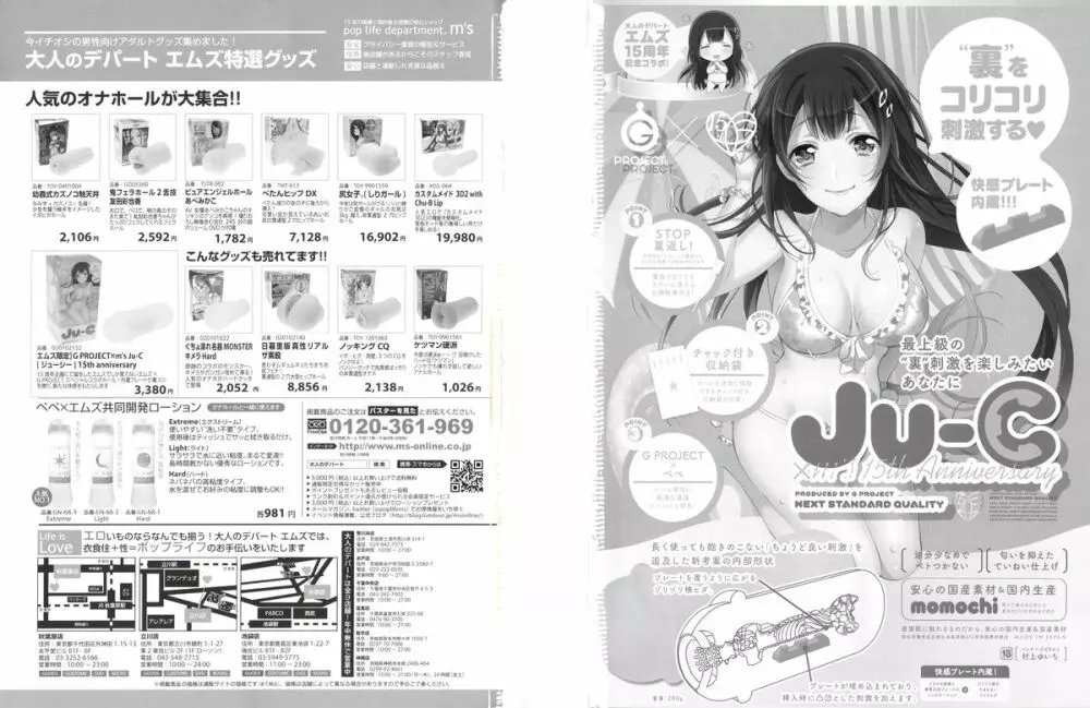 BUSTER COMIC 2016年1月号 2ページ