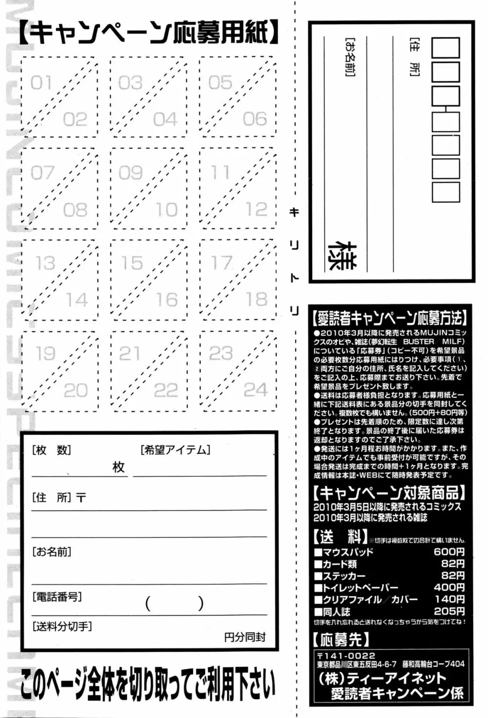 BUSTER COMIC 2016年1月号 395ページ