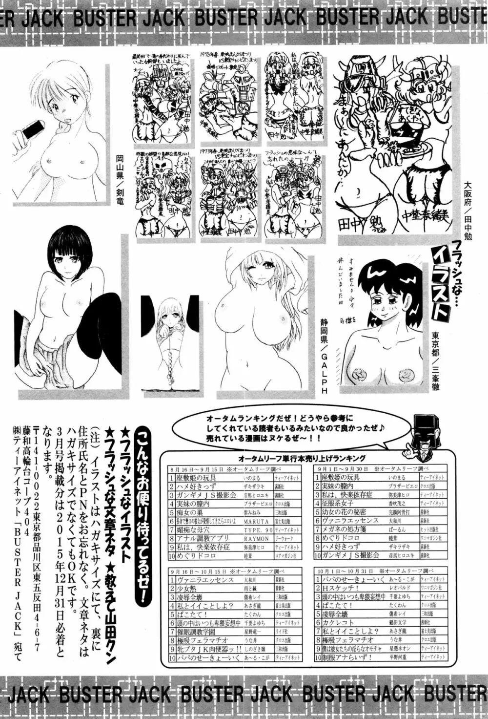 BUSTER COMIC 2016年1月号 418ページ