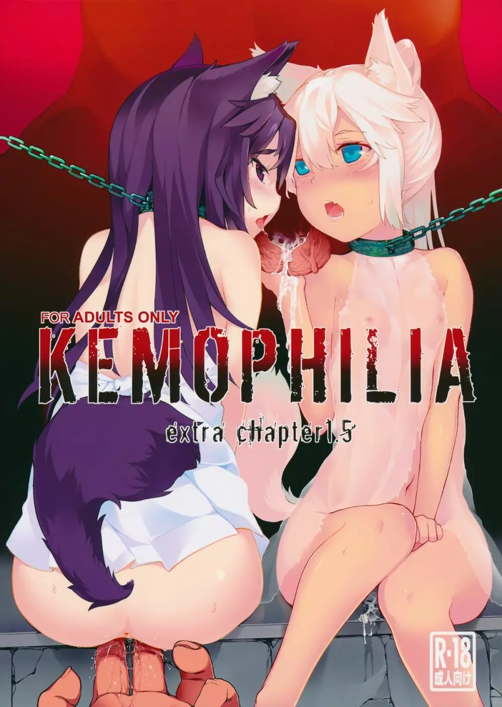 KEMO PHILIA 1.5