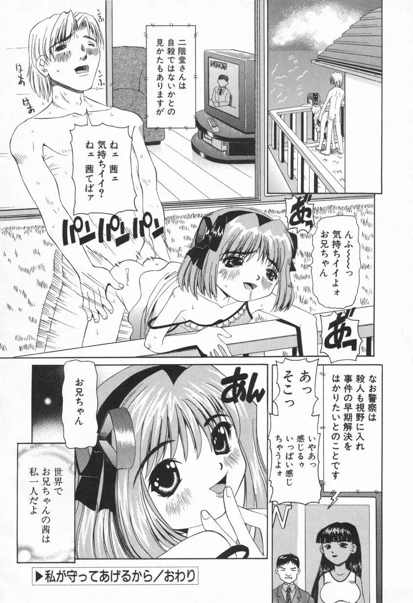 プクプク乱妹 156ページ