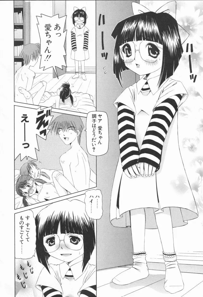 プクプク乱妹 54ページ