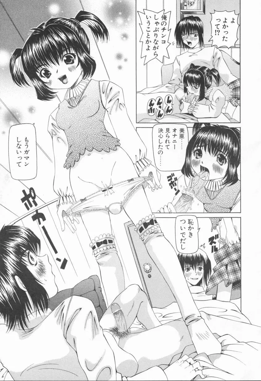 プクプク乱妹 63ページ