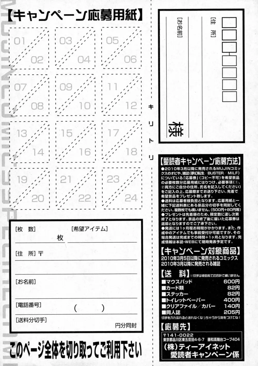 BUSTER COMIC 2016年1月号 395ページ