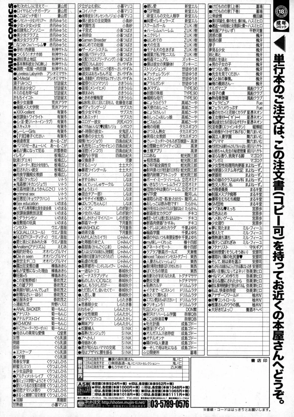 BUSTER COMIC 2016年1月号 412ページ