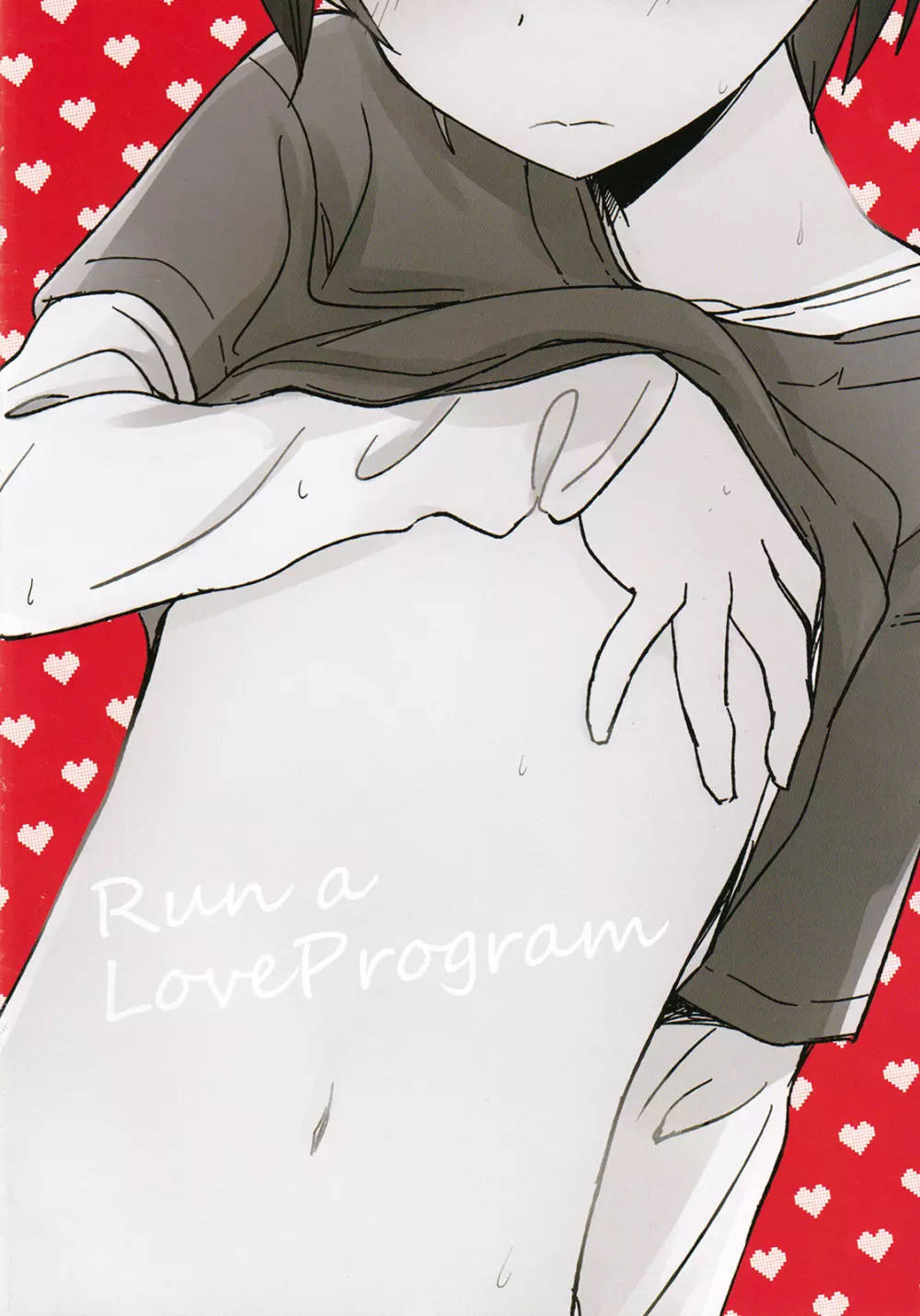 Run a Love Program 2ページ