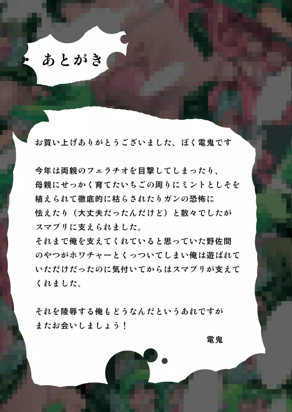 挿れる!!マジョと触手で直球勝負 31ページ