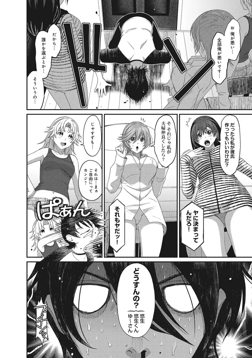 COMIC アナンガ・ランガvol.7 107ページ