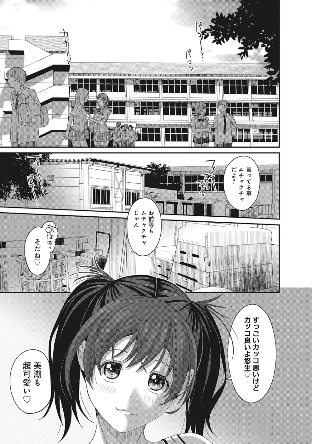 COMIC アナンガ・ランガvol.7 110ページ