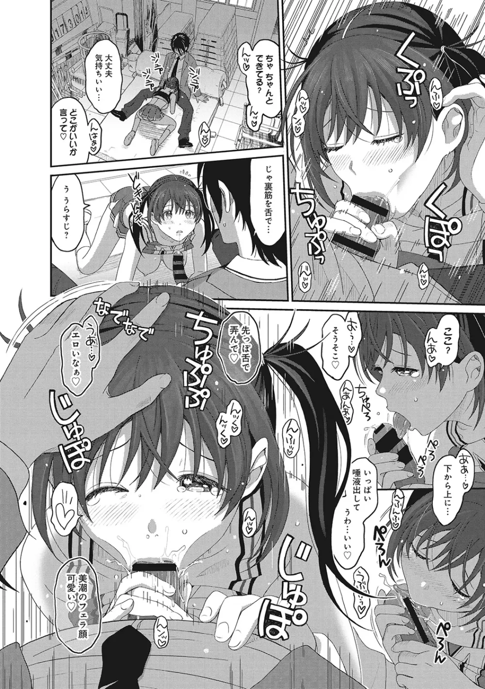 COMIC アナンガ・ランガvol.7 113ページ