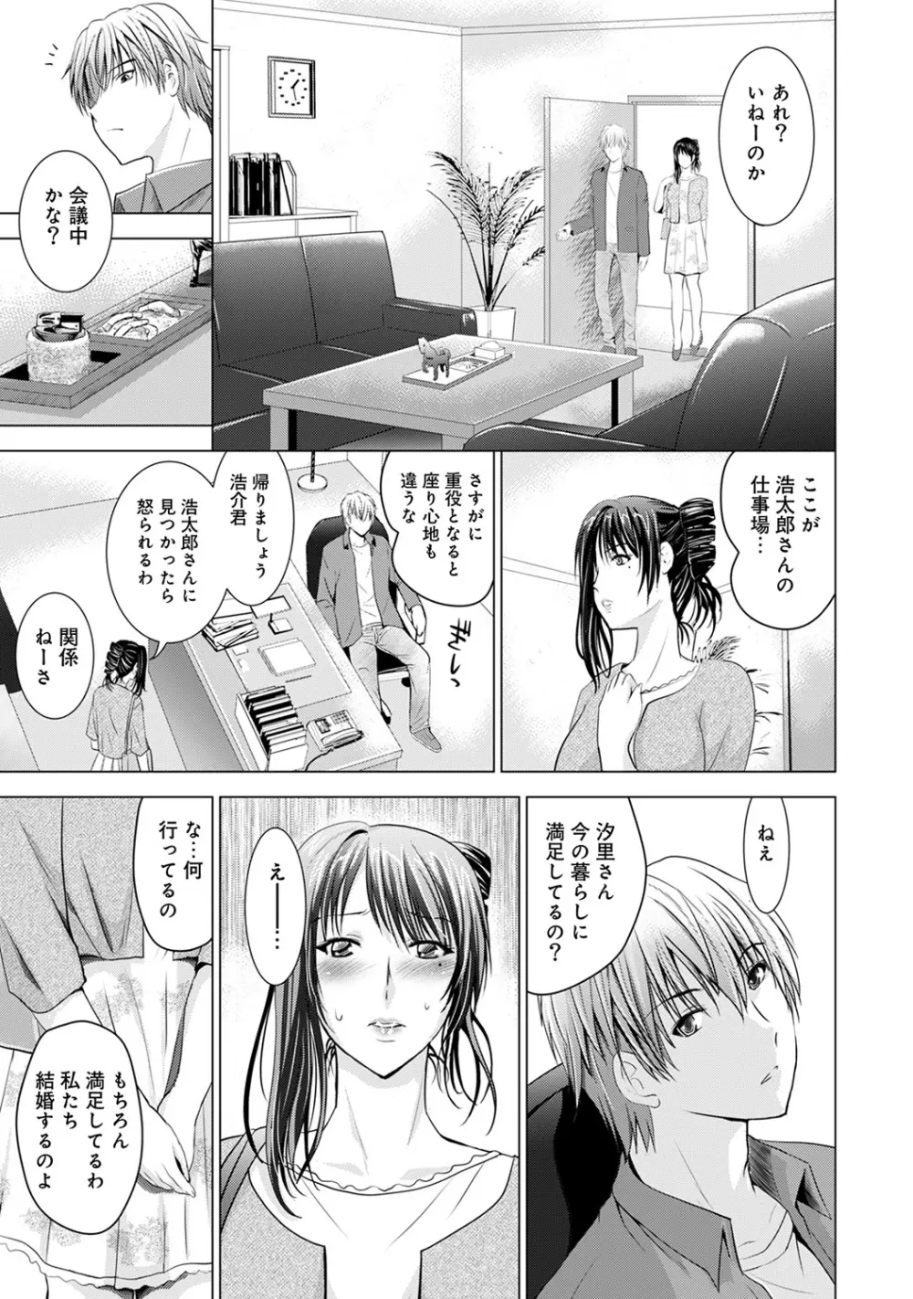 COMIC アナンガ・ランガvol.7 128ページ