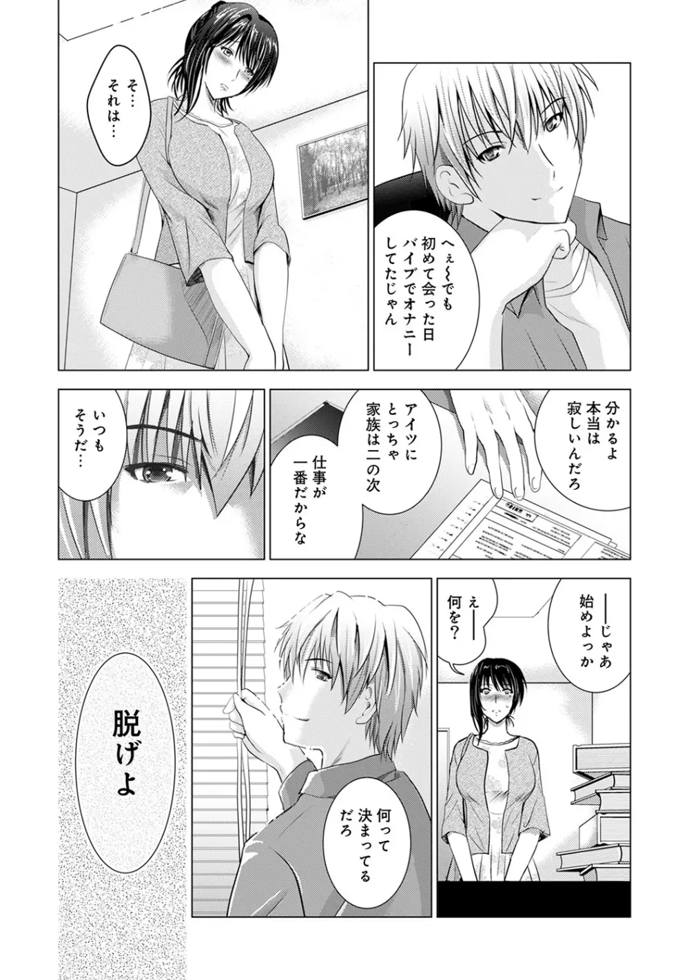 COMIC アナンガ・ランガvol.7 129ページ