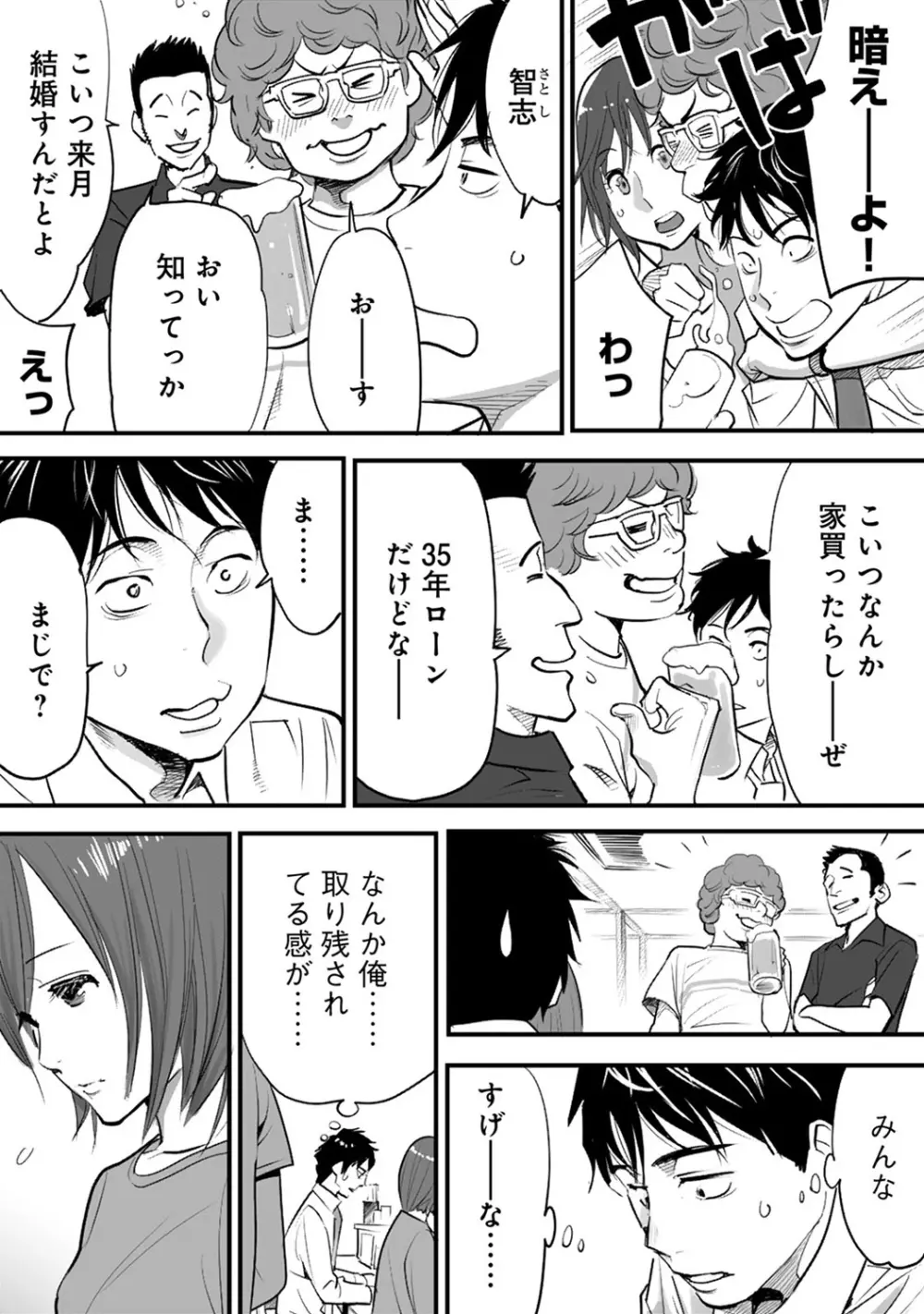 COMIC アナンガ・ランガvol.7 14ページ