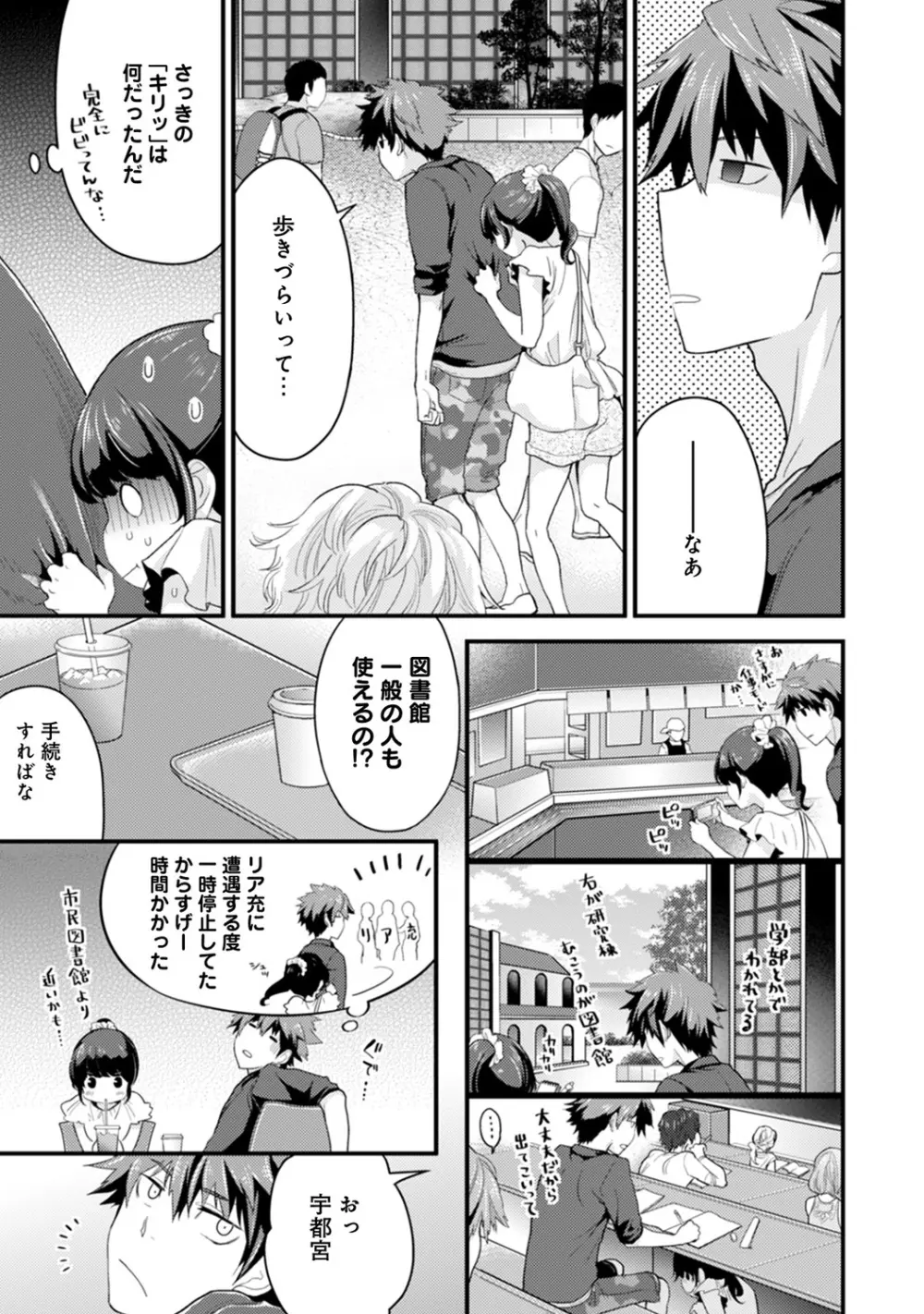 COMIC アナンガ・ランガvol.7 148ページ