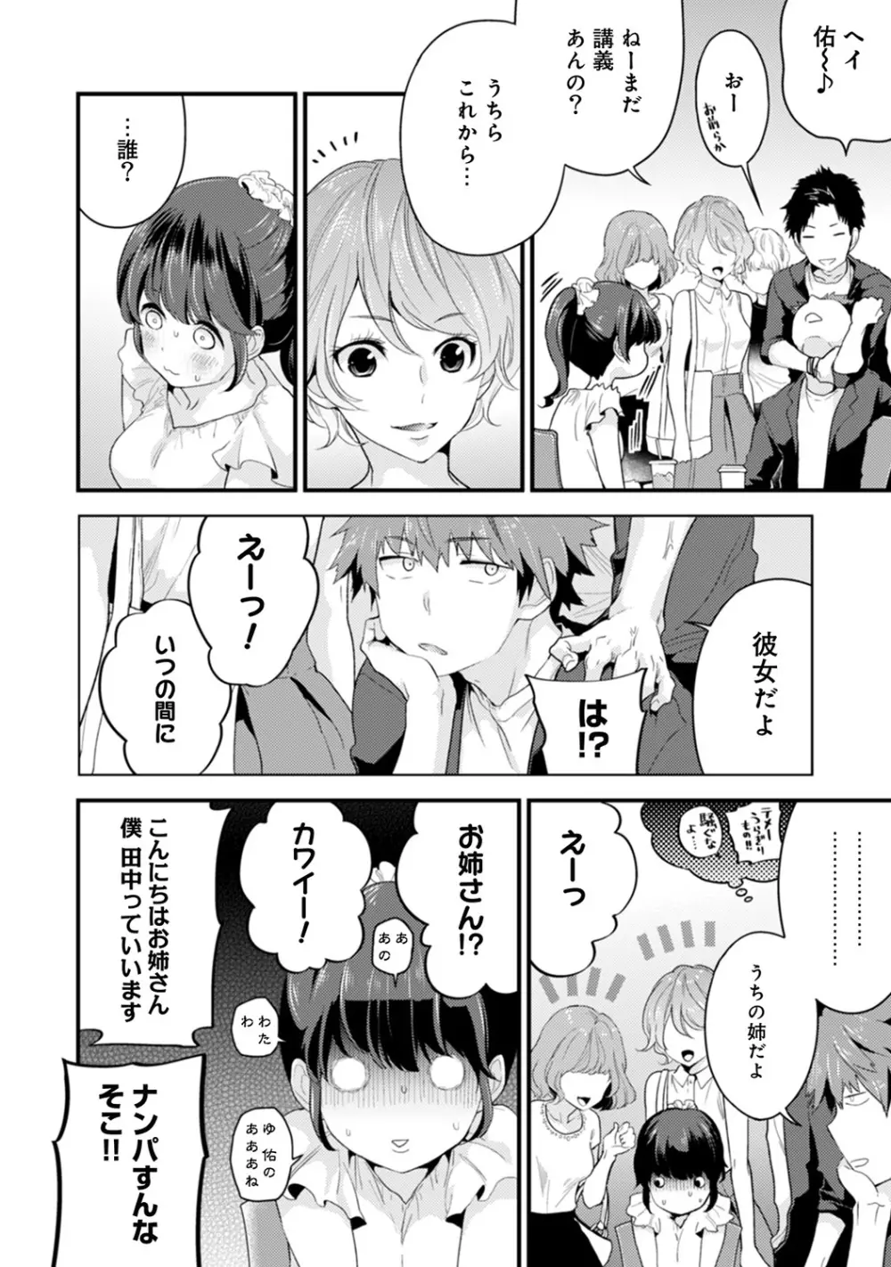 COMIC アナンガ・ランガvol.7 149ページ