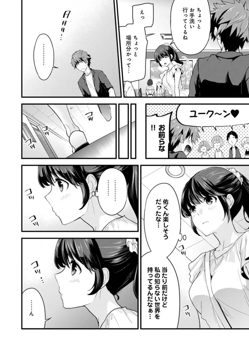 COMIC アナンガ・ランガvol.7 151ページ