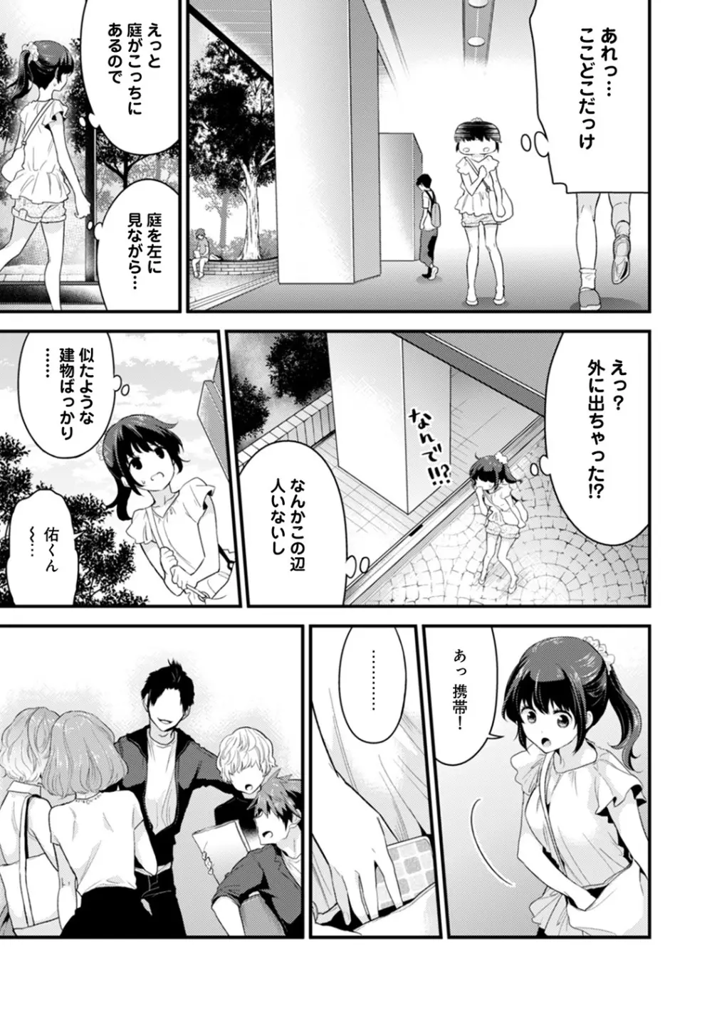 COMIC アナンガ・ランガvol.7 152ページ