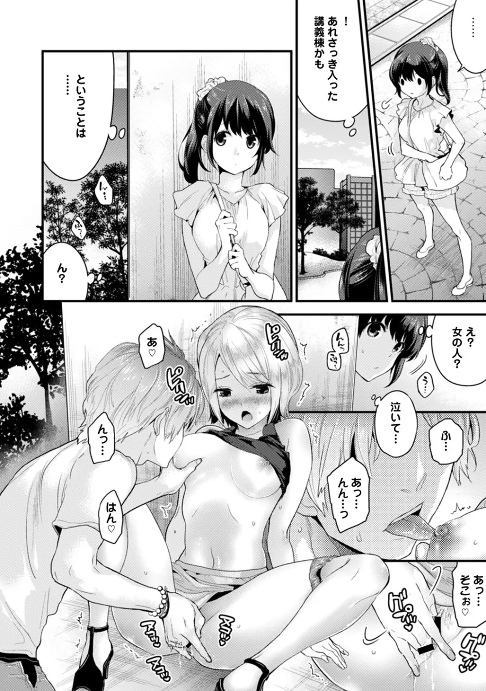 COMIC アナンガ・ランガvol.7 153ページ