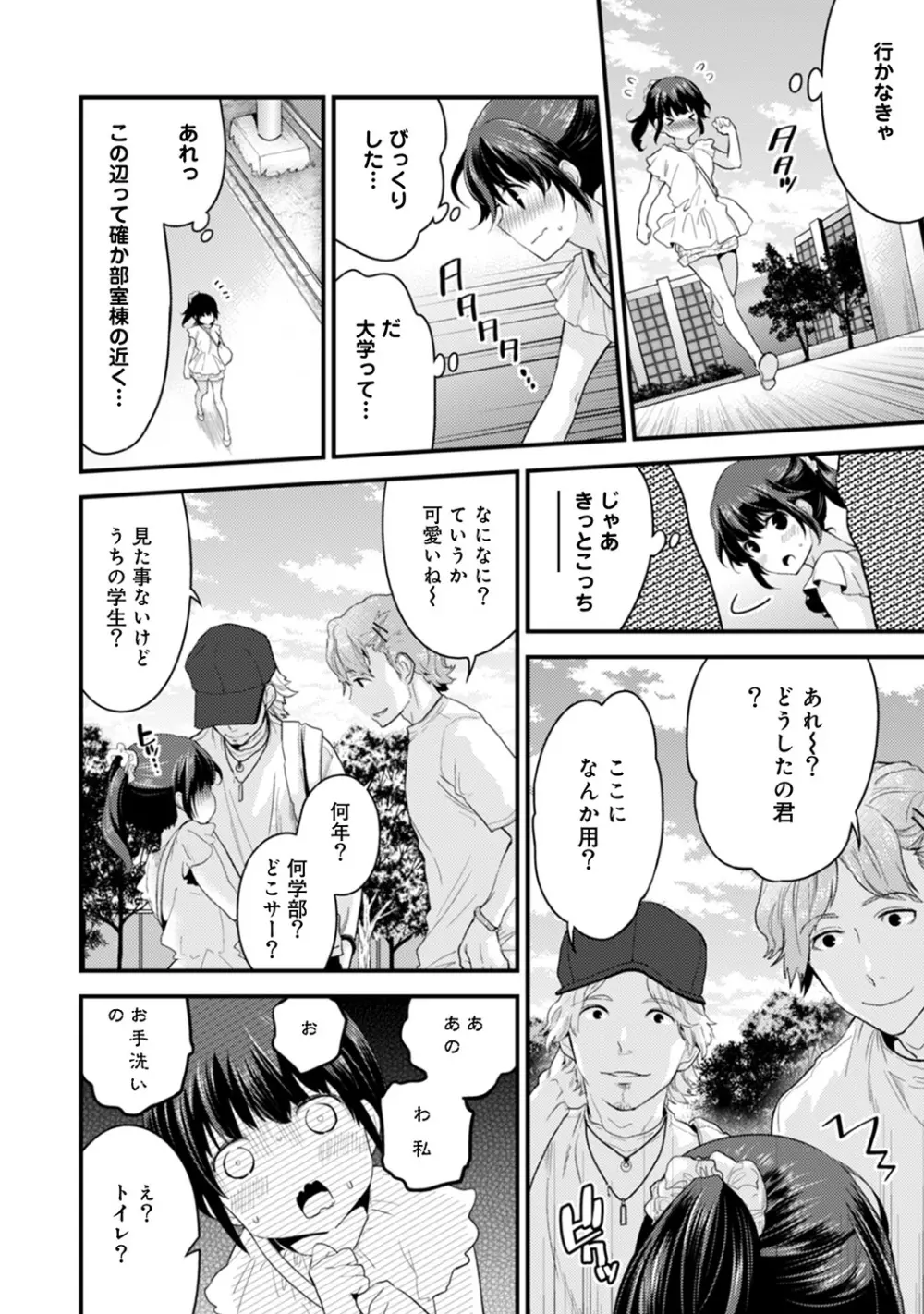 COMIC アナンガ・ランガvol.7 157ページ