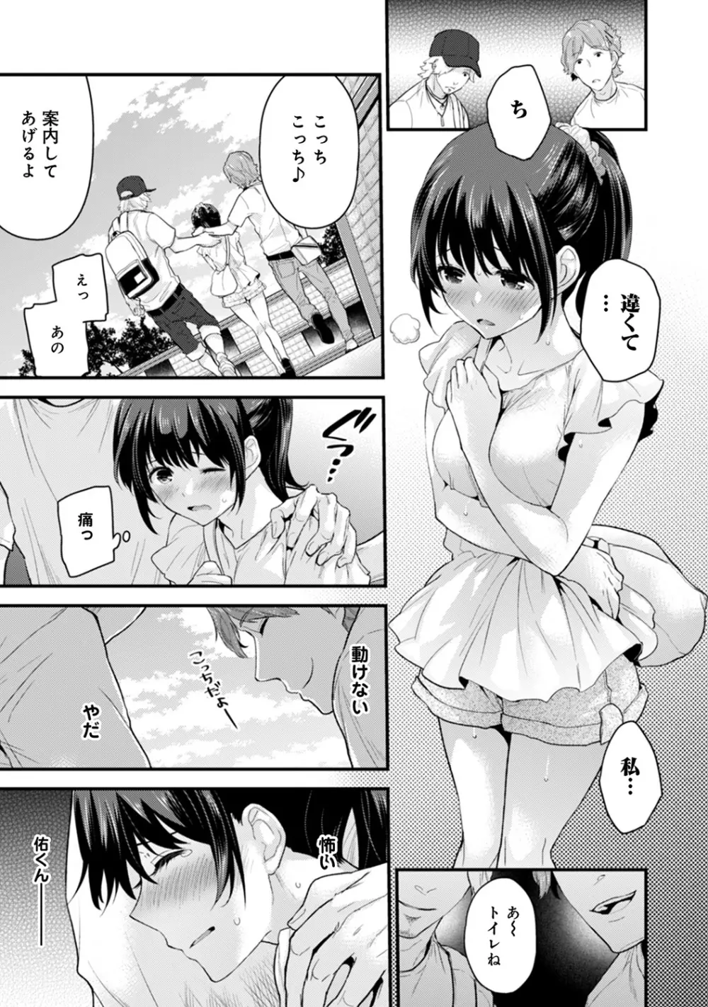 COMIC アナンガ・ランガvol.7 158ページ