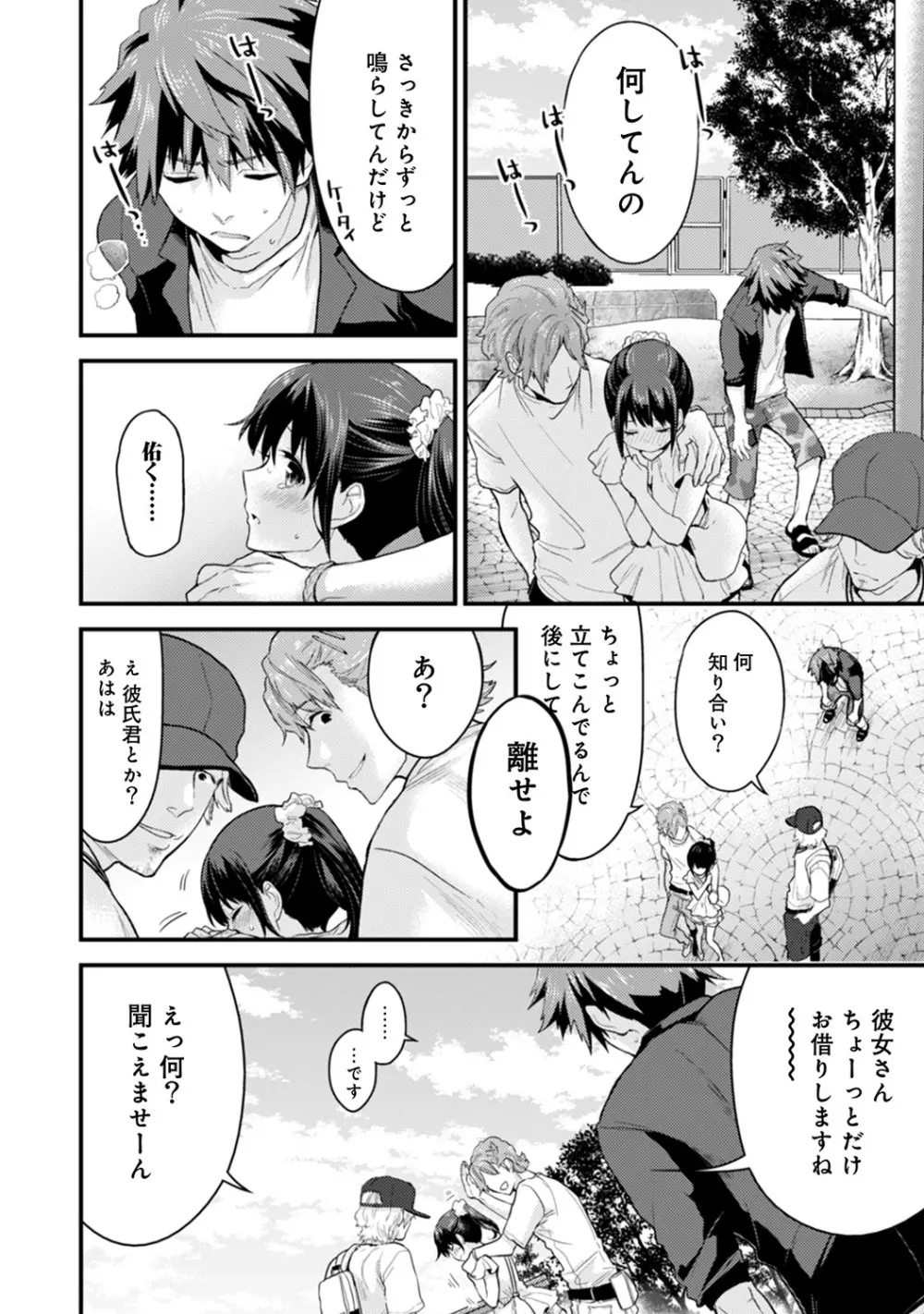 COMIC アナンガ・ランガvol.7 159ページ