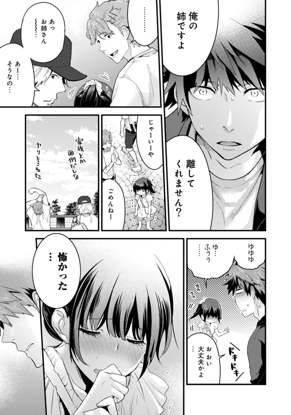 COMIC アナンガ・ランガvol.7 160ページ