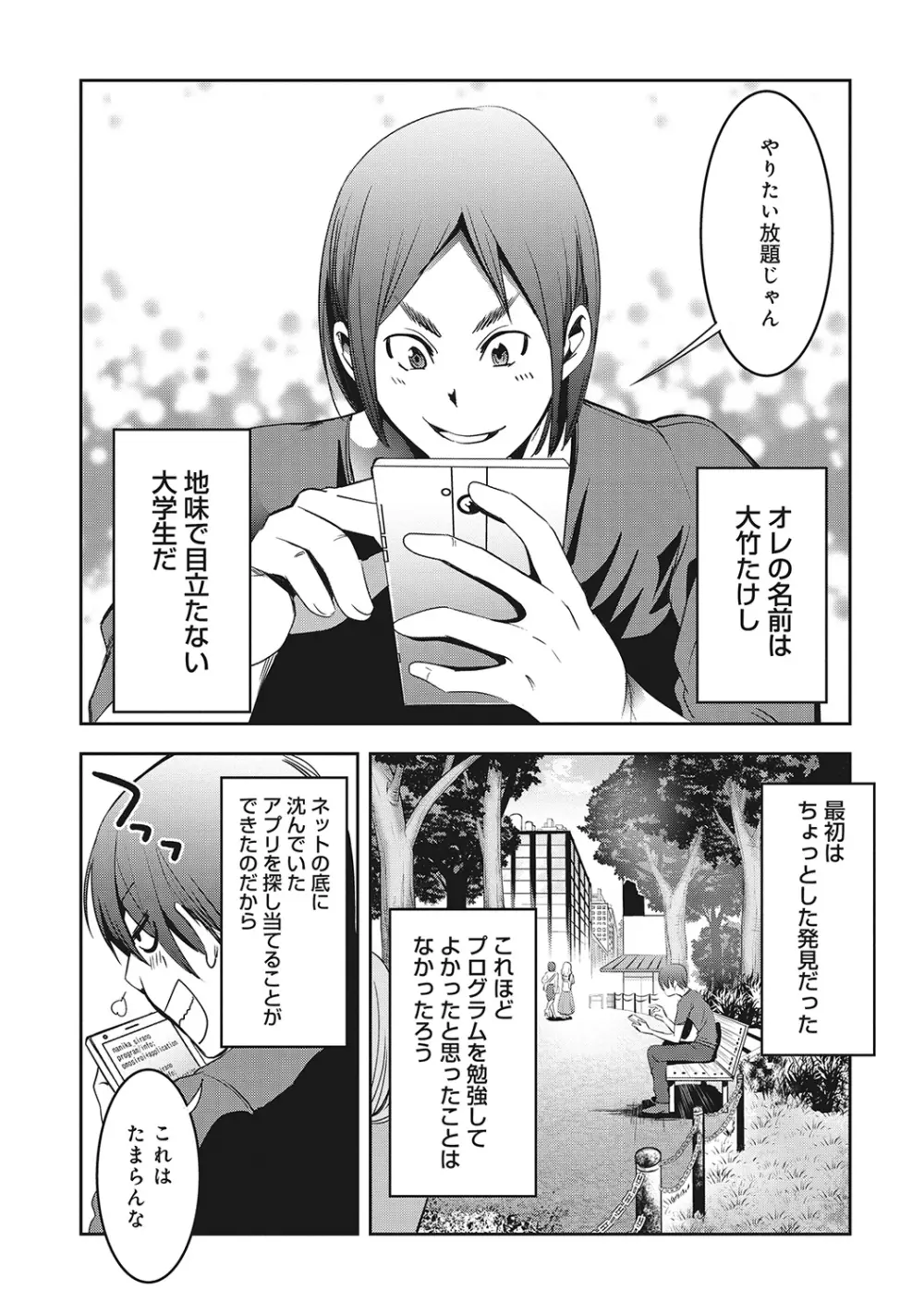 COMIC アナンガ・ランガvol.7 165ページ