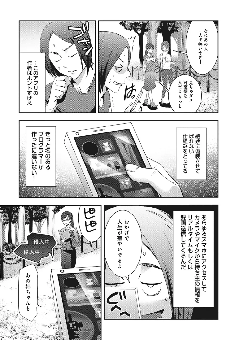 COMIC アナンガ・ランガvol.7 166ページ