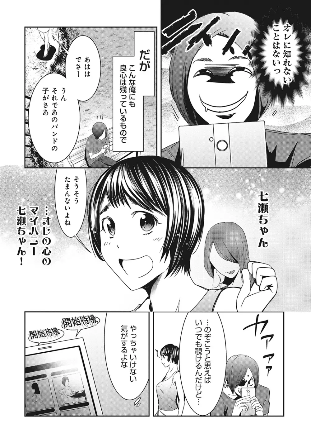 COMIC アナンガ・ランガvol.7 168ページ