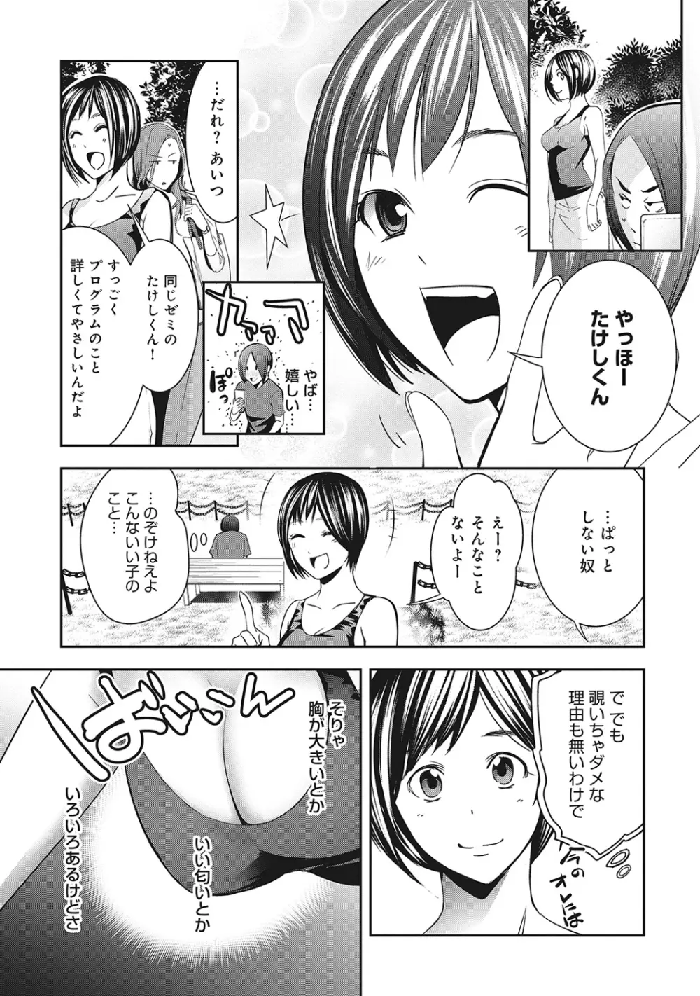 COMIC アナンガ・ランガvol.7 169ページ