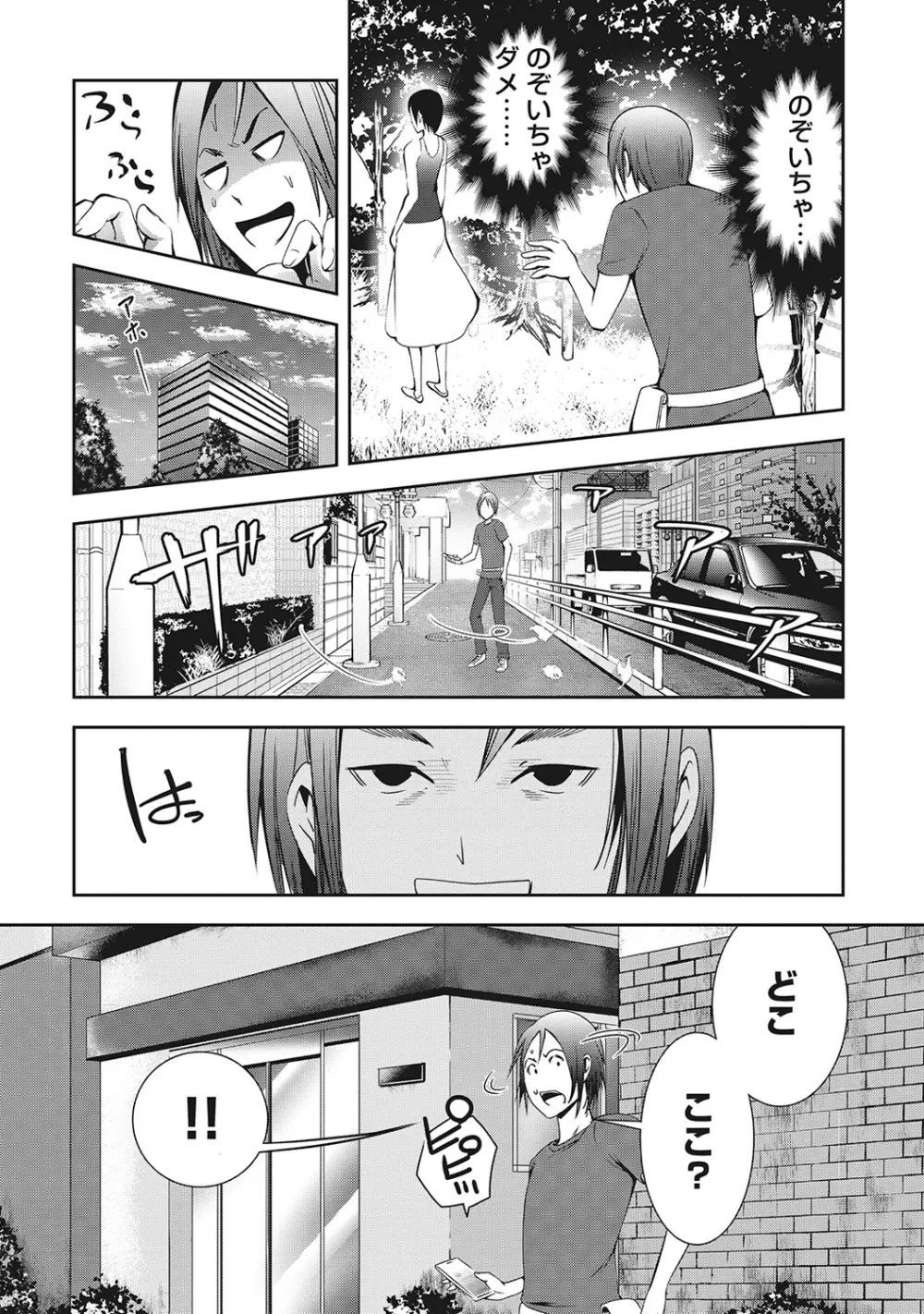 COMIC アナンガ・ランガvol.7 170ページ