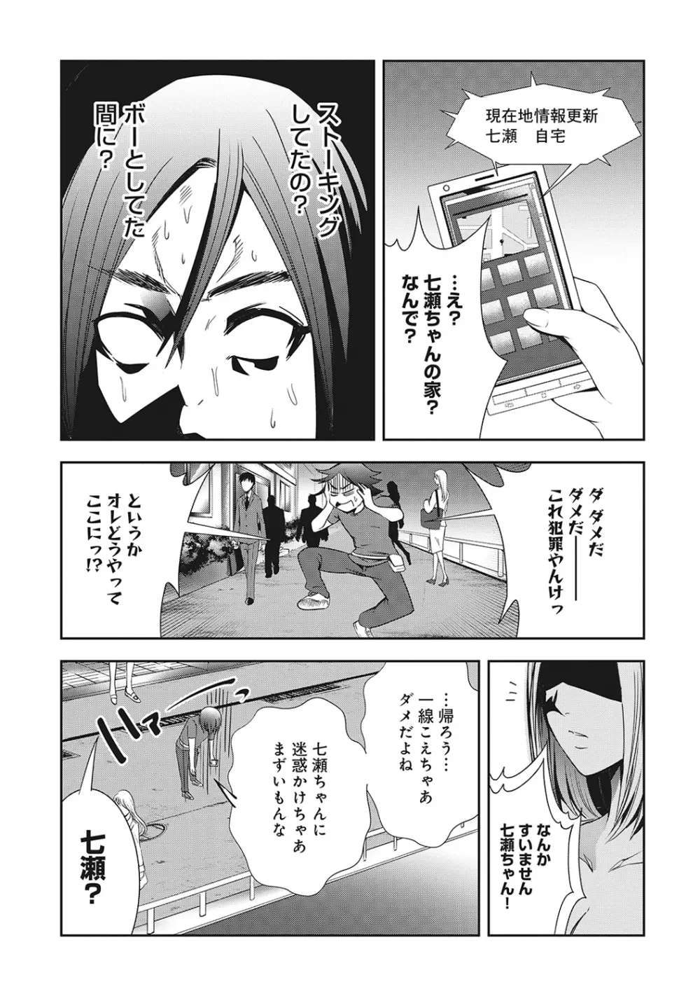 COMIC アナンガ・ランガvol.7 171ページ